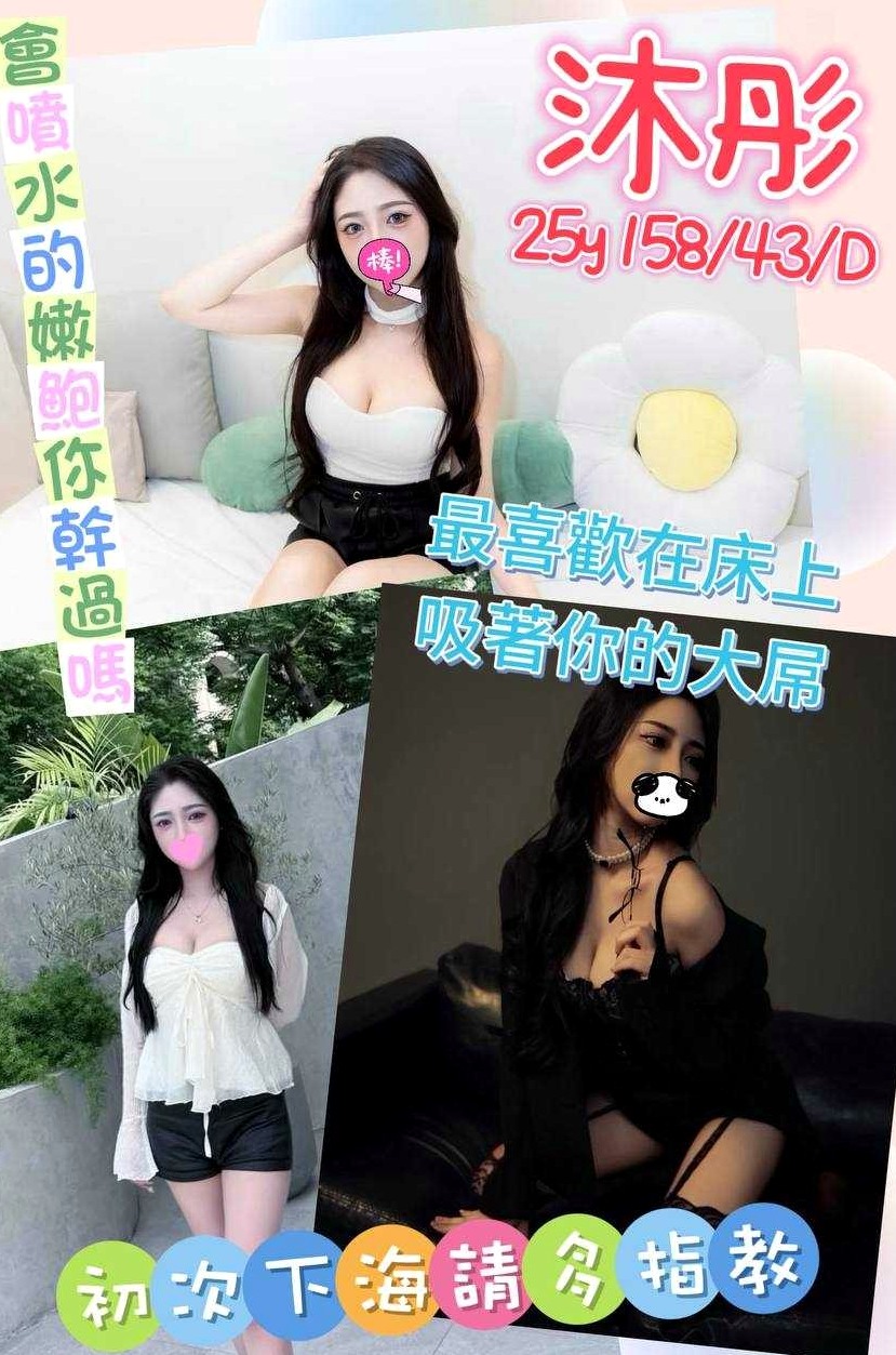 美嘉｜陪洗泡泡浴，可親，女友fu  溫柔好聊天,服務優,品質保證｜鳳山好茶外送｜鋼管舞老師｜胸圍E罩杯｜年齡24歲｜身高165cm｜體重54kg